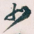 少