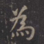 为
