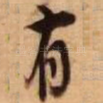 有