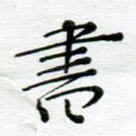 书