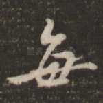 每