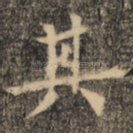 其