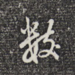 数