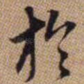 于