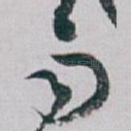 雨