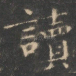 读