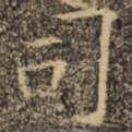 司