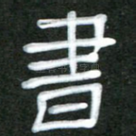 书