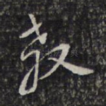 教