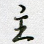 主