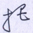 把