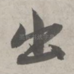 出