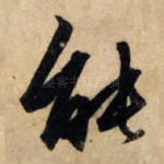 能