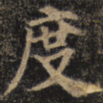 度