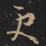 更