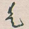 是
