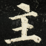 主