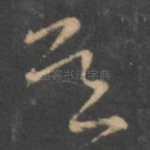 其