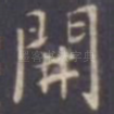 开