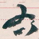 右