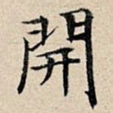 开
