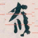 有