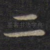 二