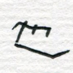 也