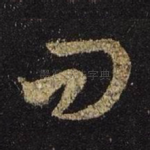 问