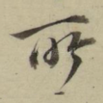 所