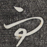 而