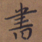书