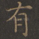 有