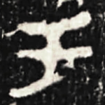 于