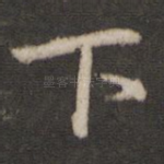 下