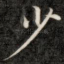 少