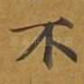 不
