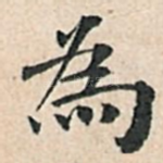 为
