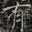 有
