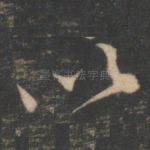 以