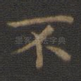 不