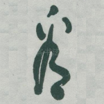 看