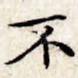 不