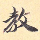 教