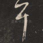 耳