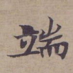 端