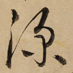 深