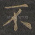 不