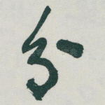 分