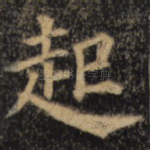 起